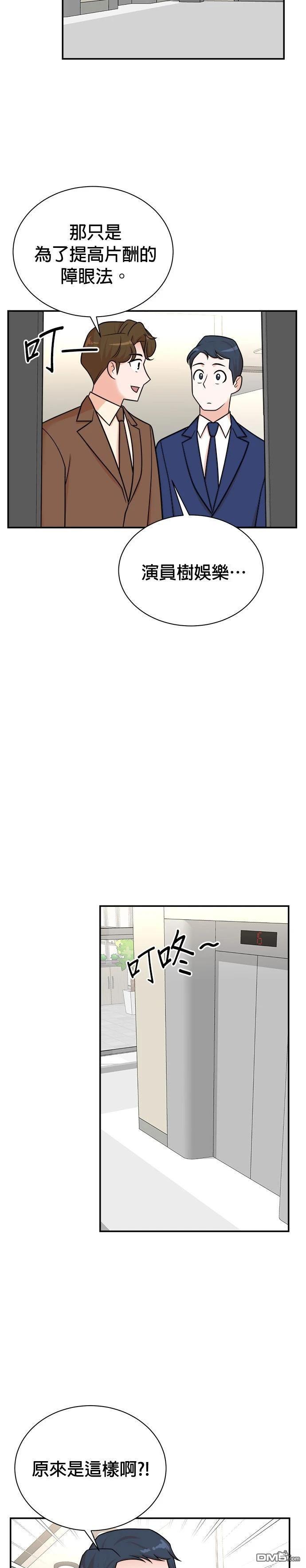 重生製作人 - 第115話 - 5