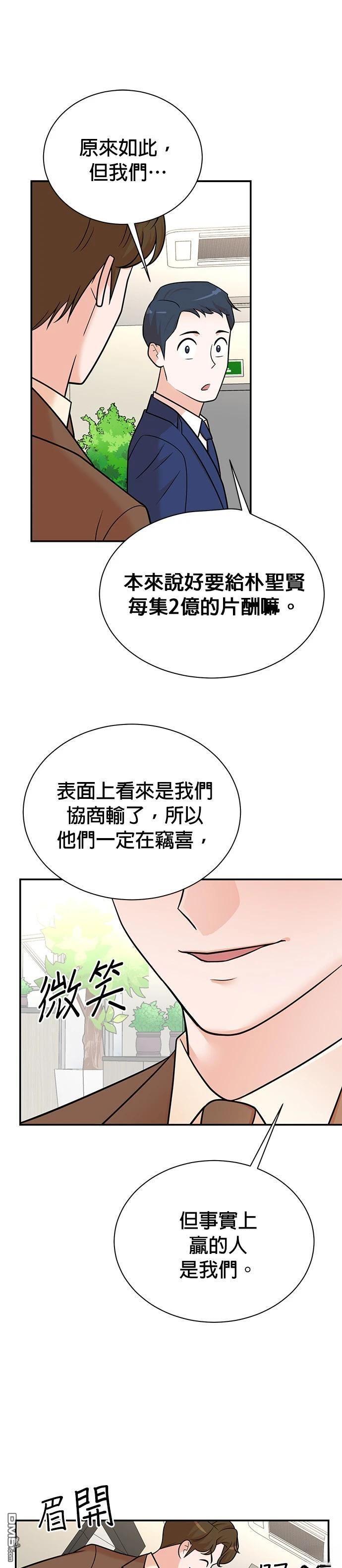 重生製作人 - 第115話 - 2
