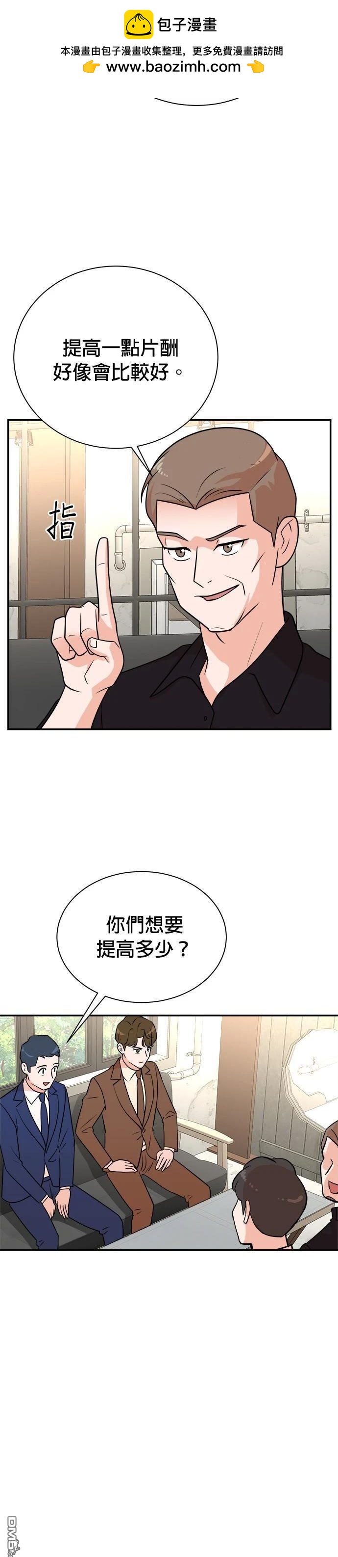重生製作人 - 第115話 - 5