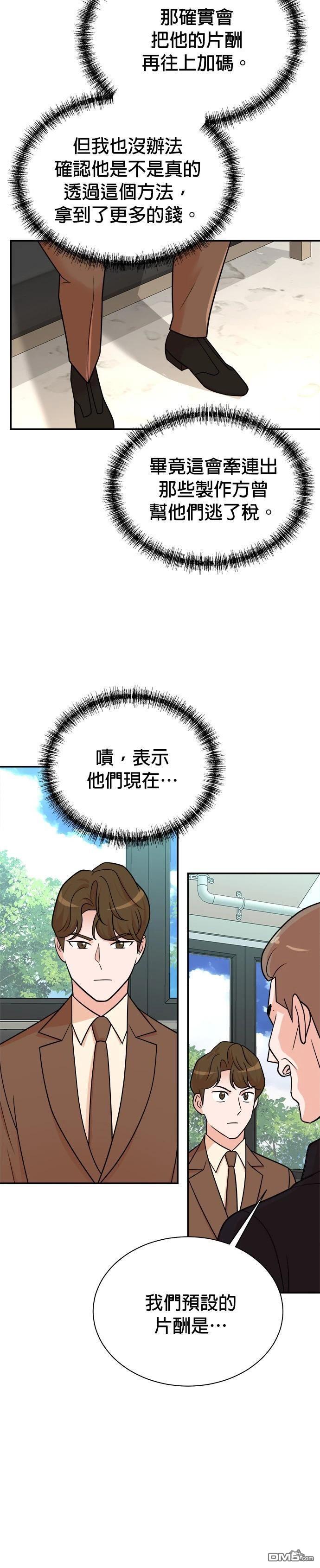 重生製作人 - 第115話 - 4