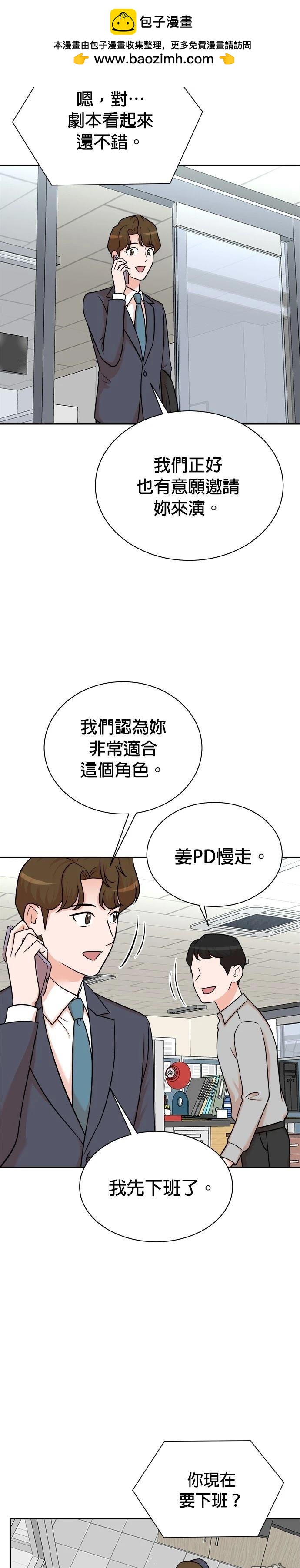 重生製作人 - 第117話 - 4