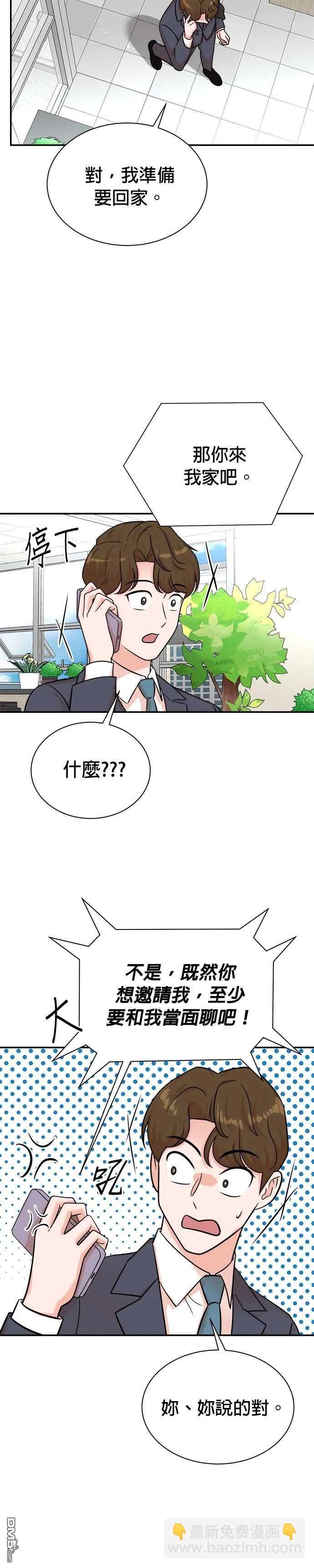 重生製作人 - 第117話 - 5