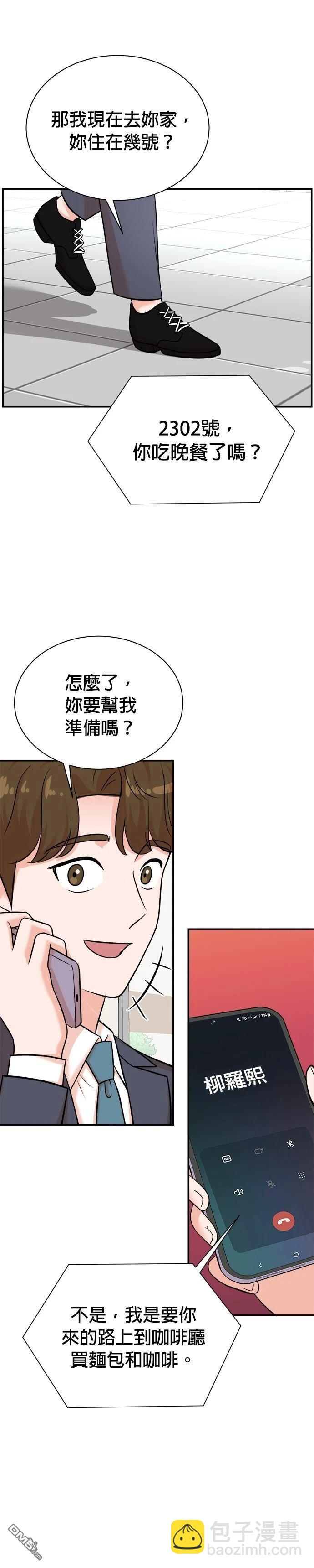 重生製作人 - 第117話 - 6