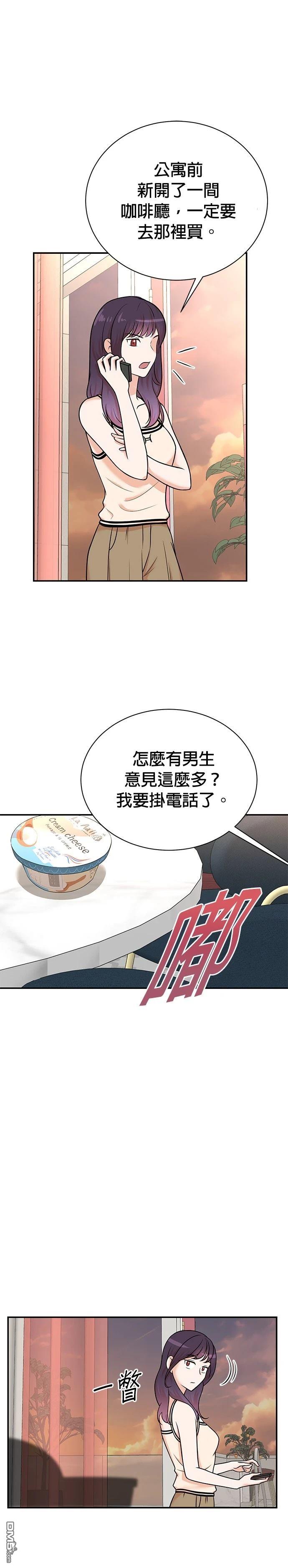 重生製作人 - 第117話 - 1
