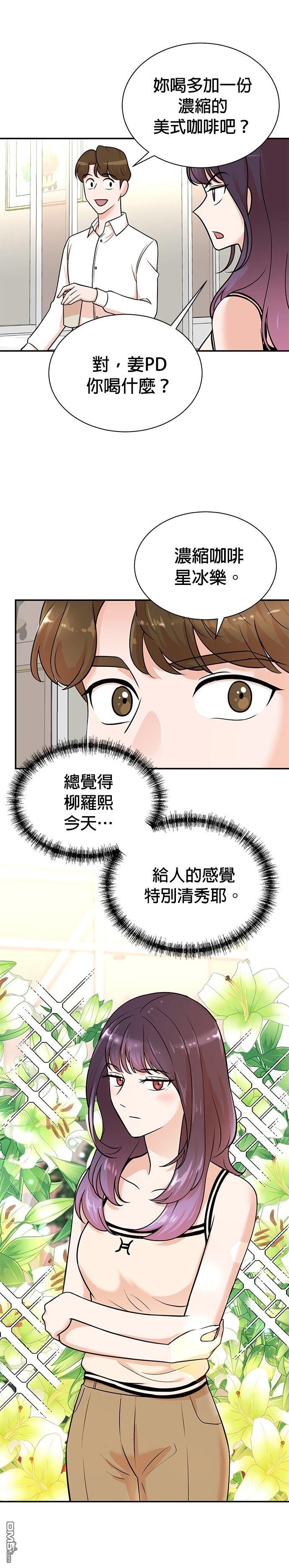 重生製作人 - 第117話 - 4