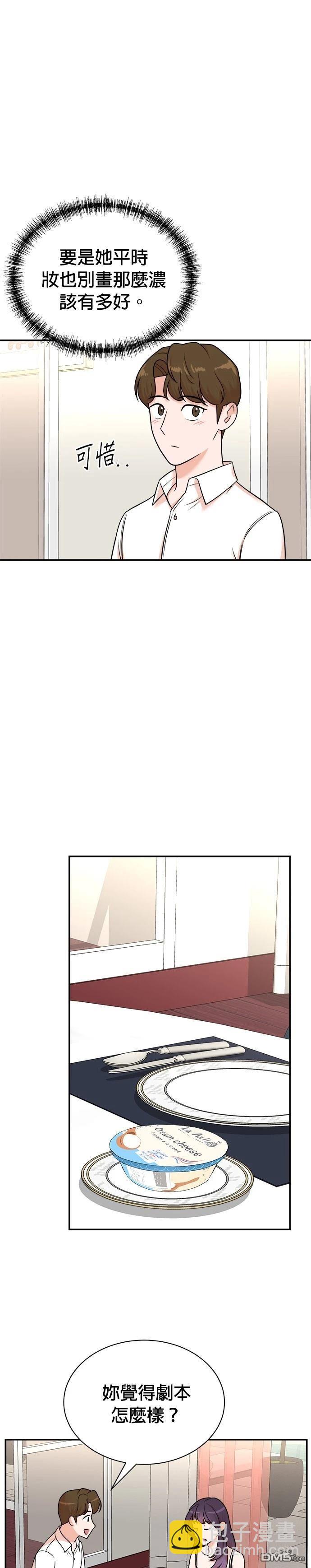 重生製作人 - 第117話 - 5