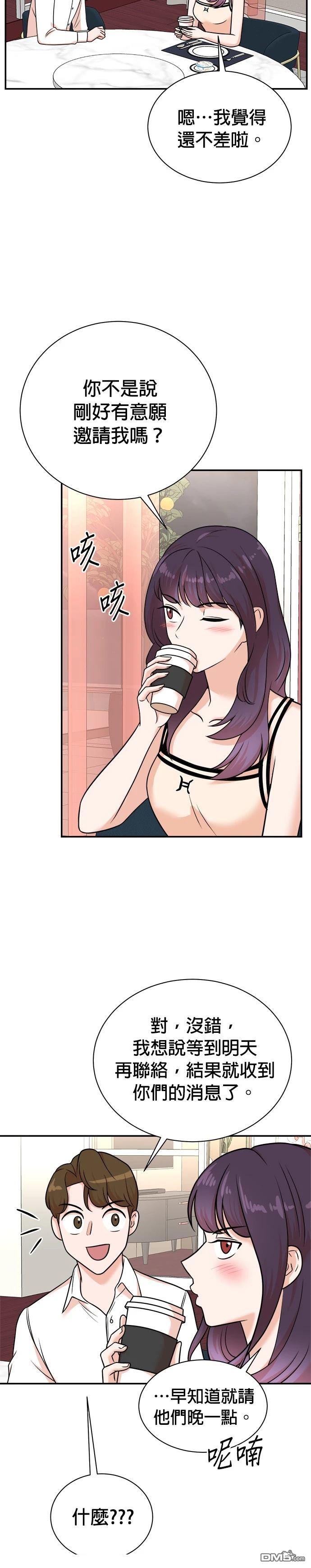 重生製作人 - 第117話 - 6