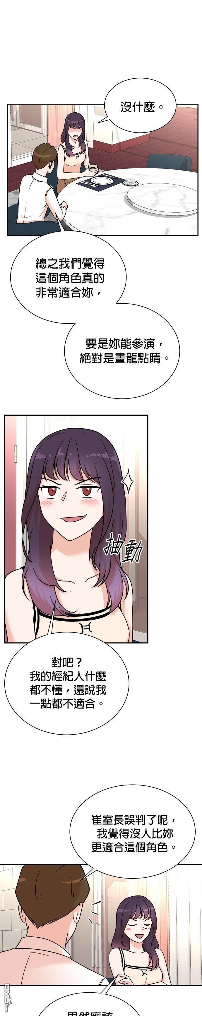 重生製作人 - 第117話 - 1