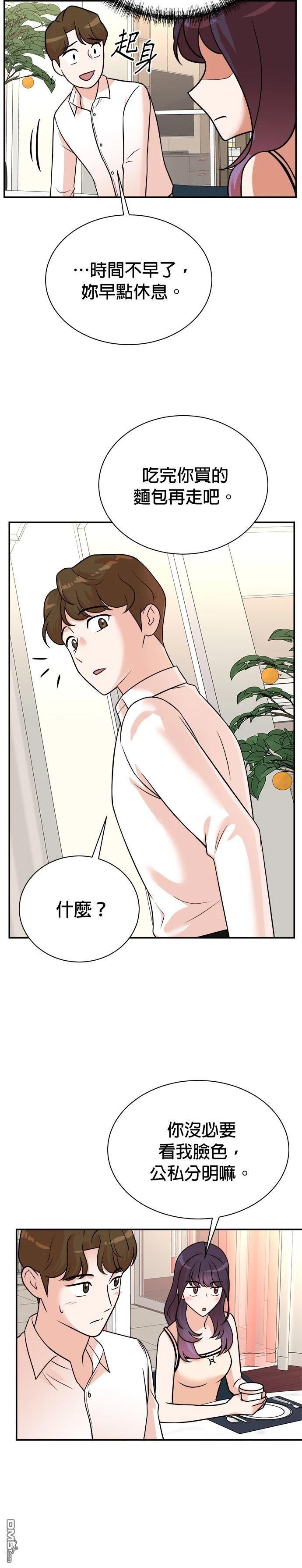 重生製作人 - 第117話 - 6