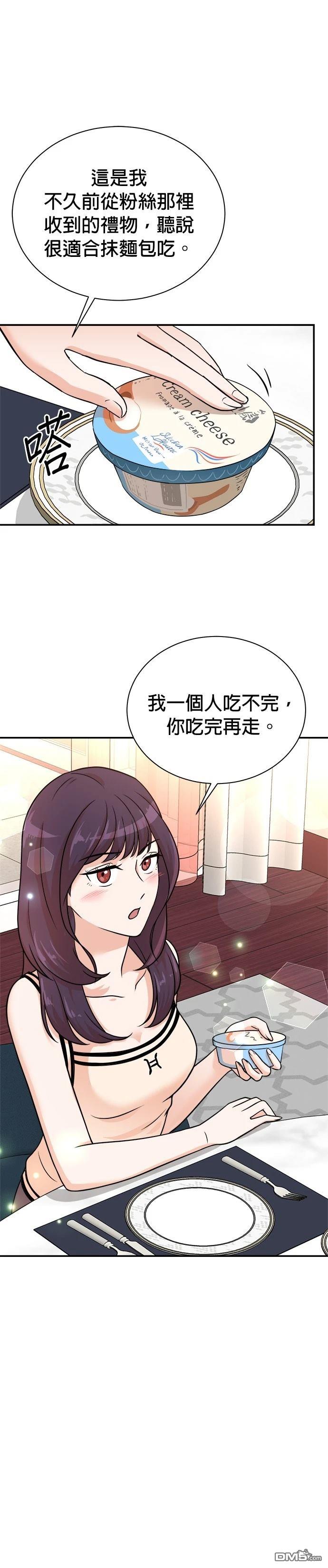 重生製作人 - 第117話 - 1