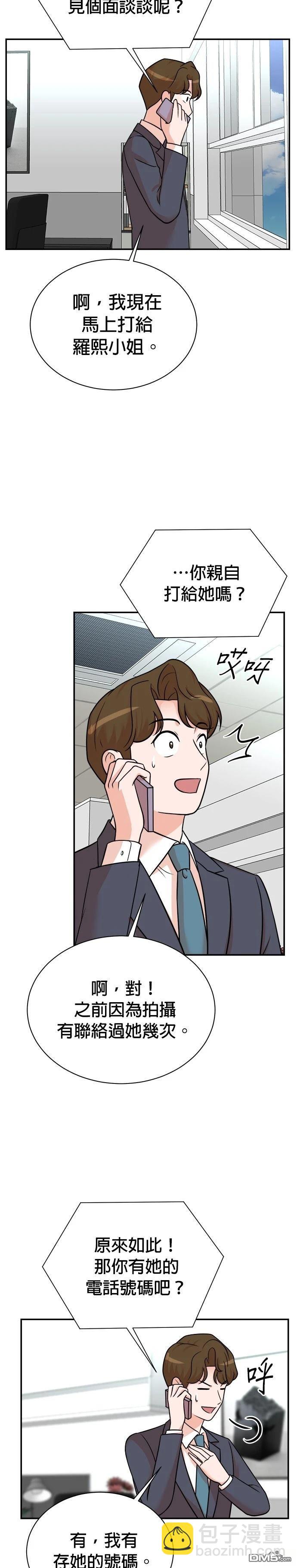 重生製作人 - 第117話 - 6