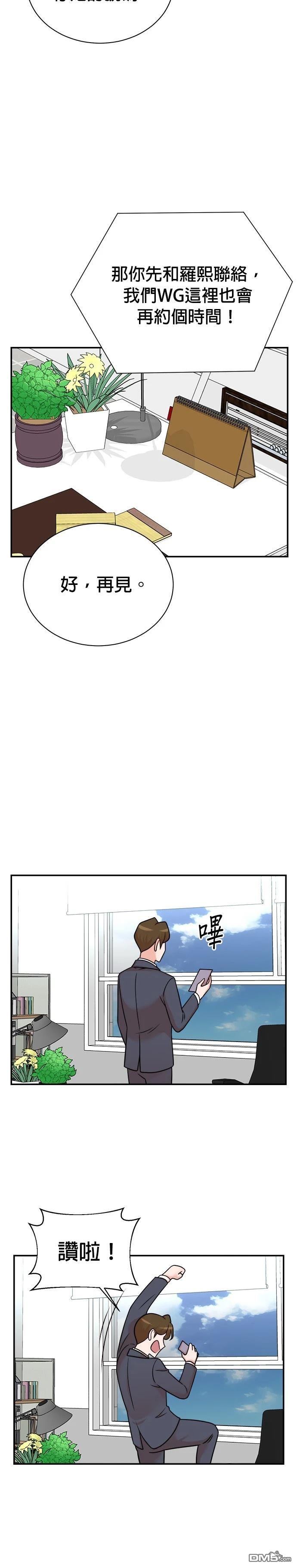 重生製作人 - 第117話 - 1