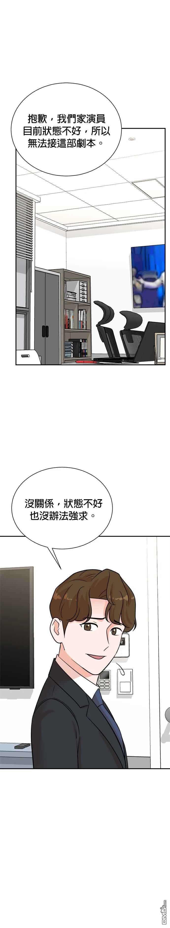 重生製作人 - 第119話 - 1