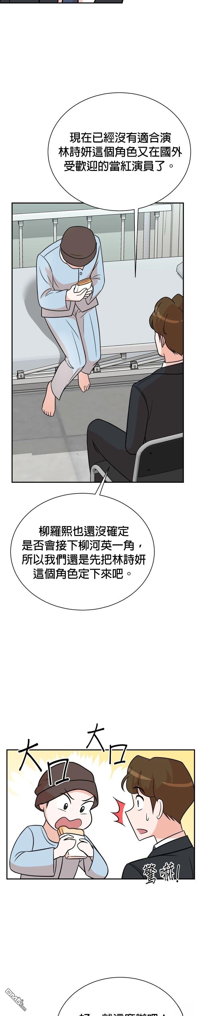 重生製作人 - 第119話 - 5
