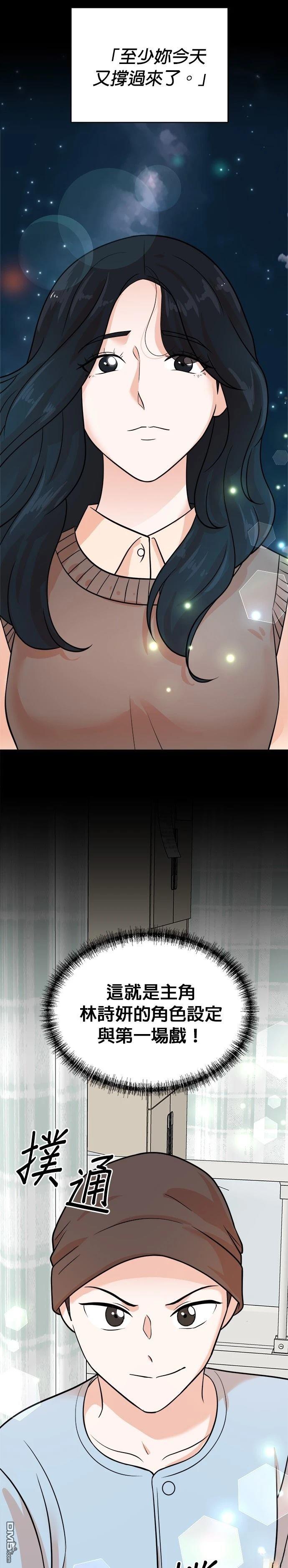 重生製作人 - 第119話 - 1
