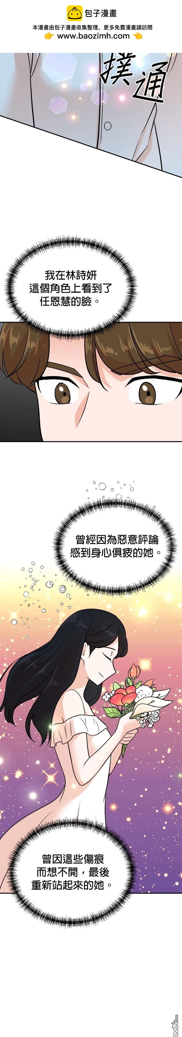 重生製作人 - 第119話 - 2