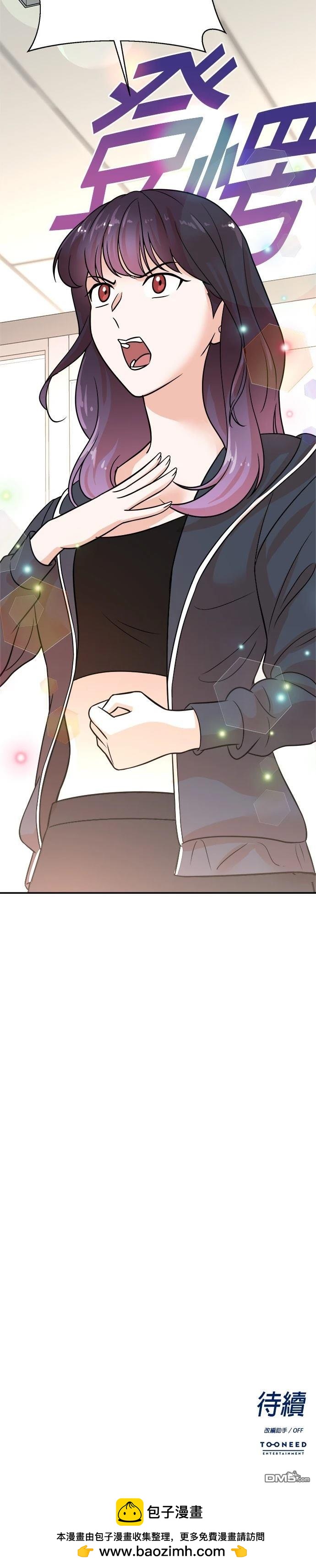重生製作人 - 第119話 - 4