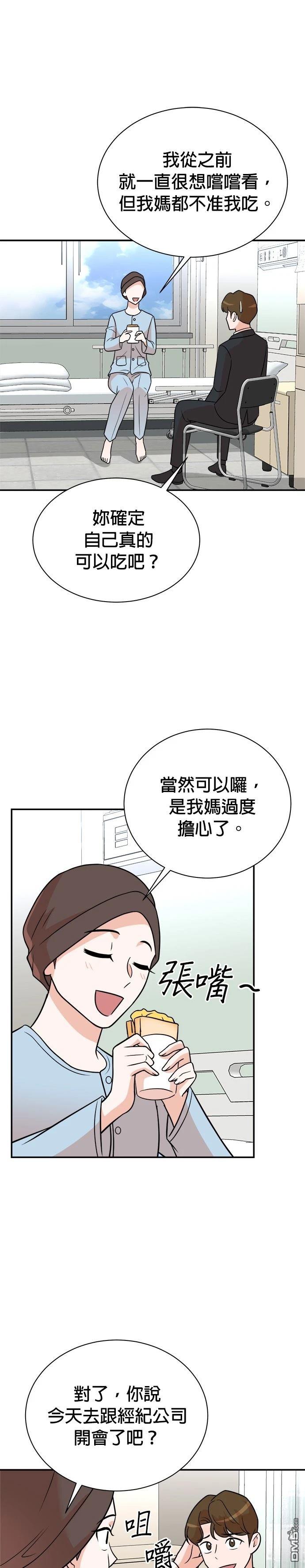 重生製作人 - 第119話 - 3