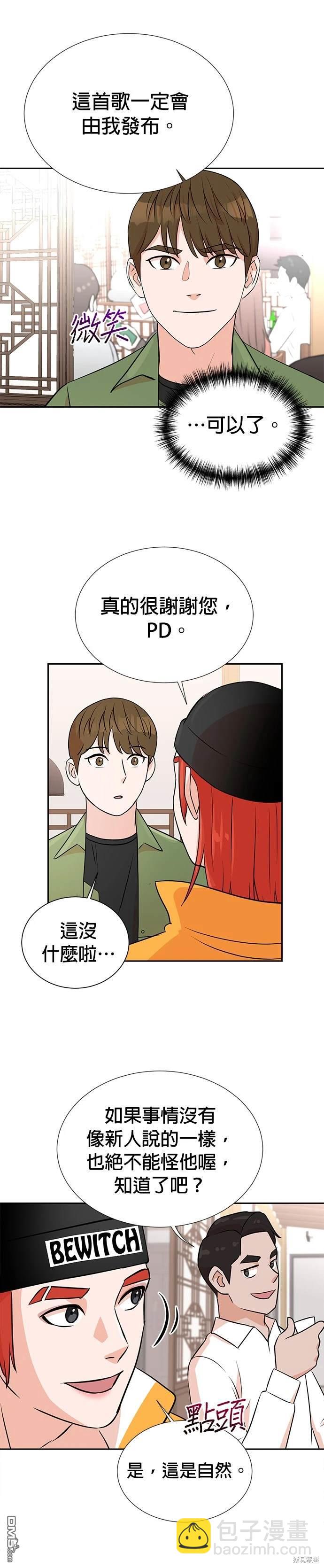 重生製作人 - 第12話 - 3