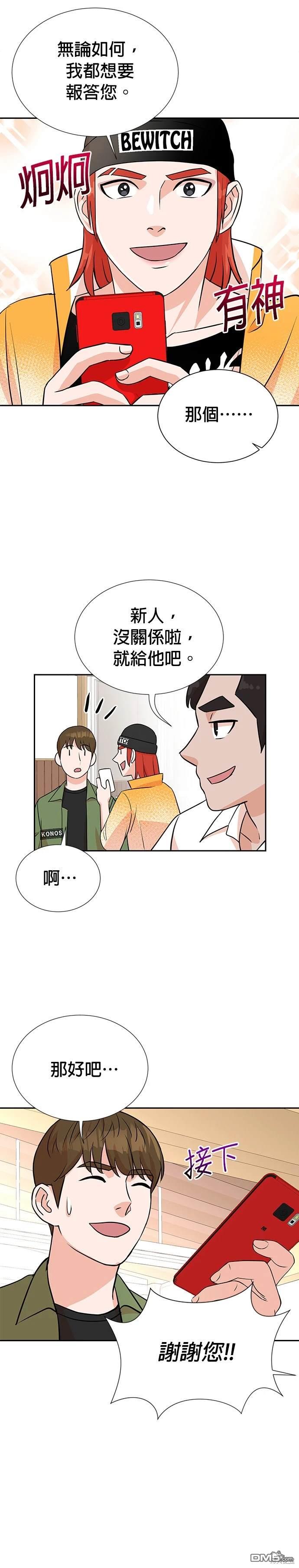 重生製作人 - 第12話 - 5