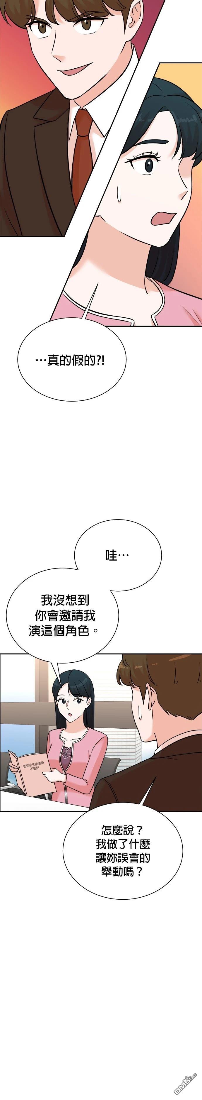 重生製作人 - 第121話 - 6