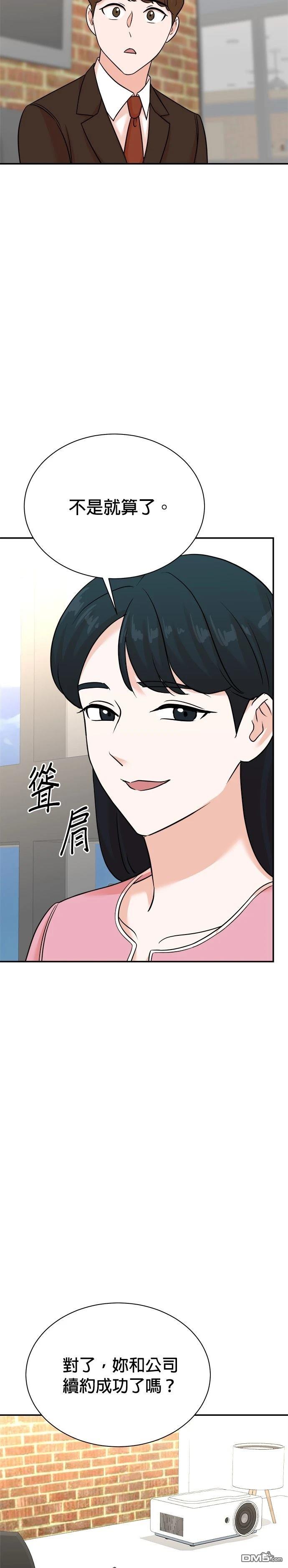 重生製作人 - 第121話 - 2