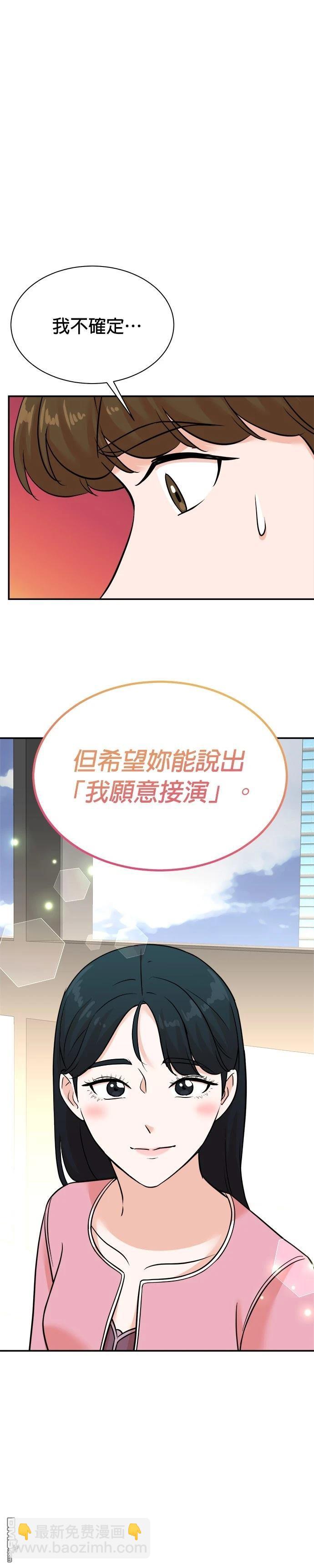 重生製作人 - 第121話 - 1