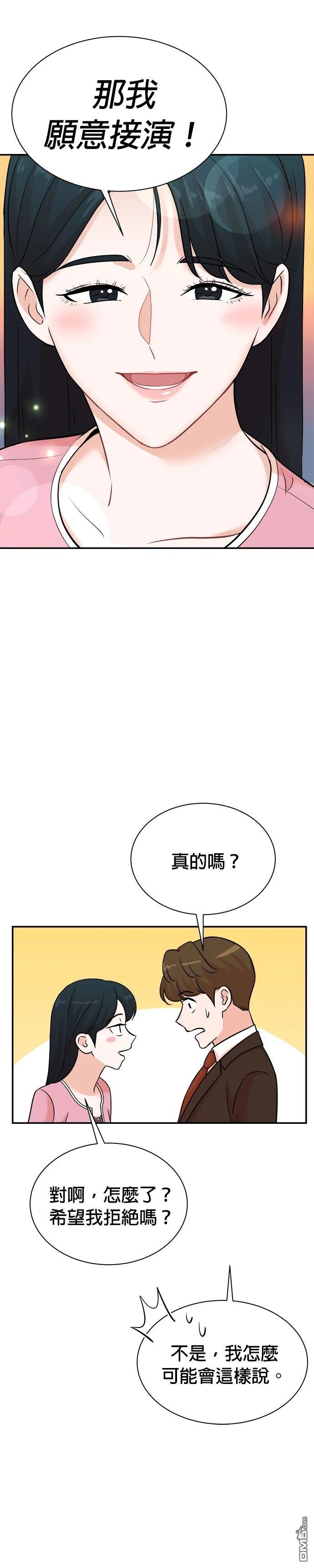 重生製作人 - 第121話 - 2