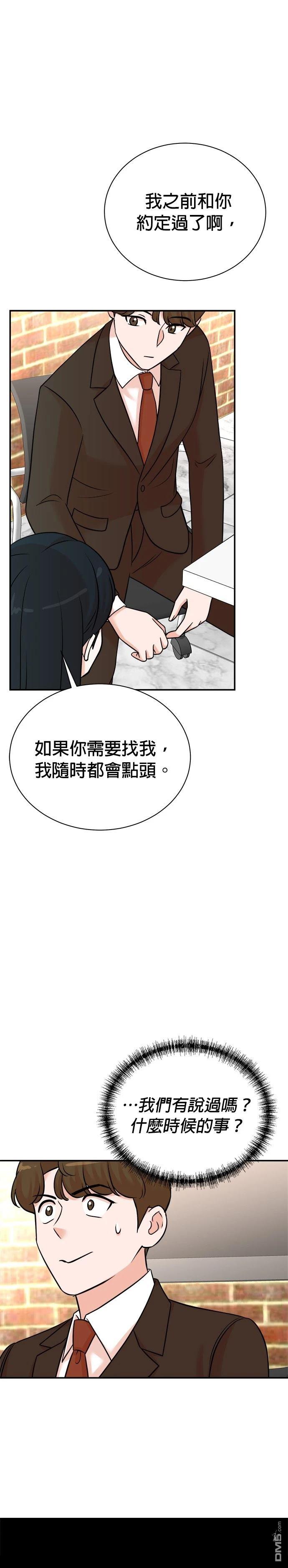 重生製作人 - 第121話 - 3