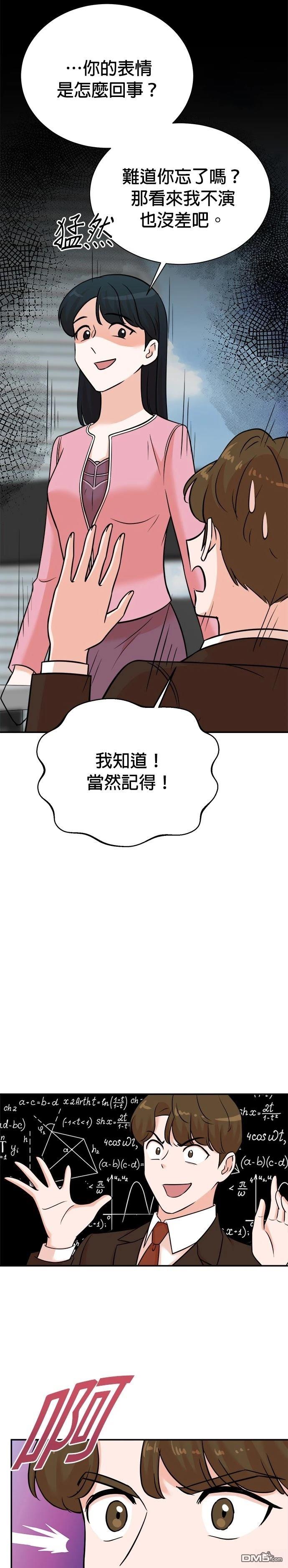 重生製作人 - 第121話 - 4
