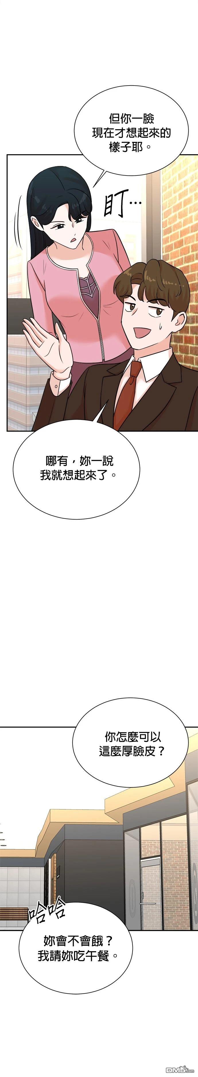 重生製作人 - 第121話 - 6