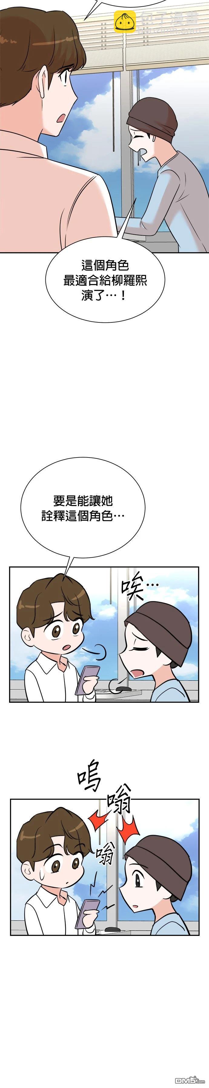 重生製作人 - 第121話 - 4