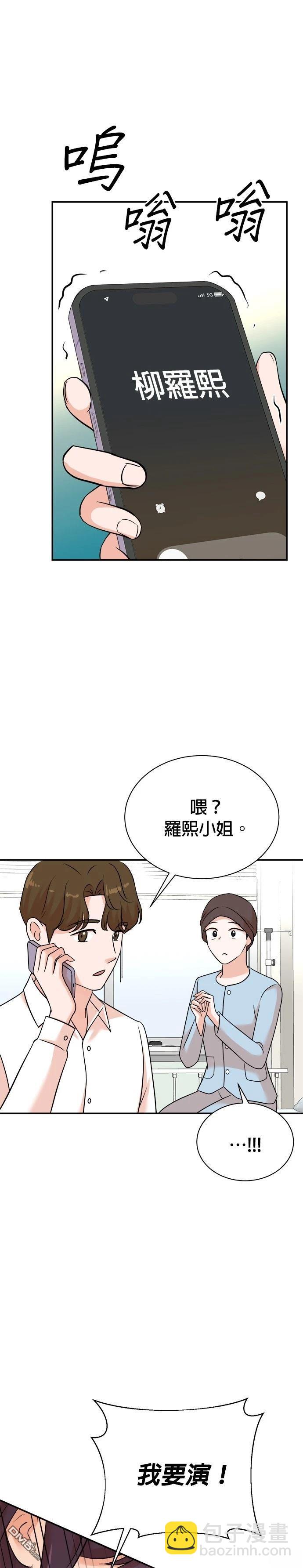 重生製作人 - 第121話 - 5