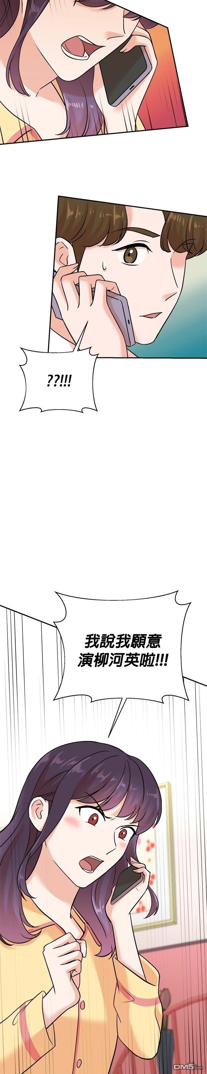 重生製作人 - 第121話 - 6
