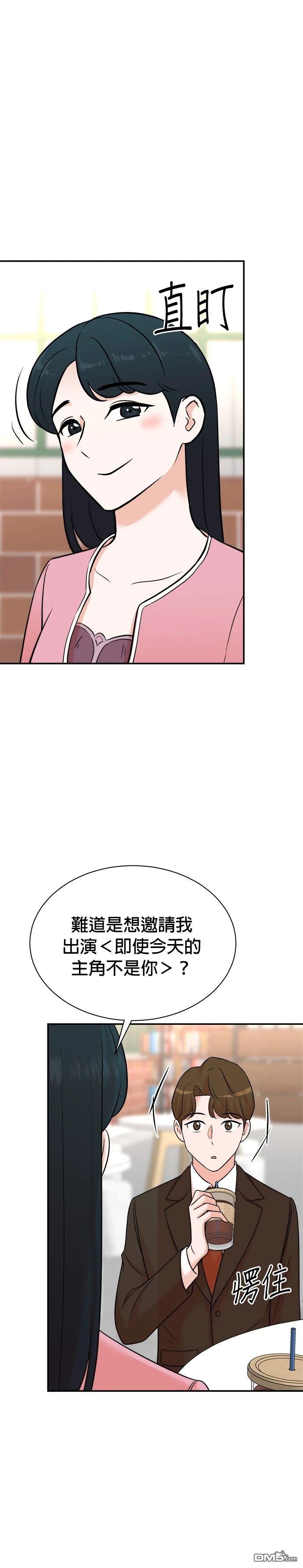 重生製作人 - 第121話 - 4
