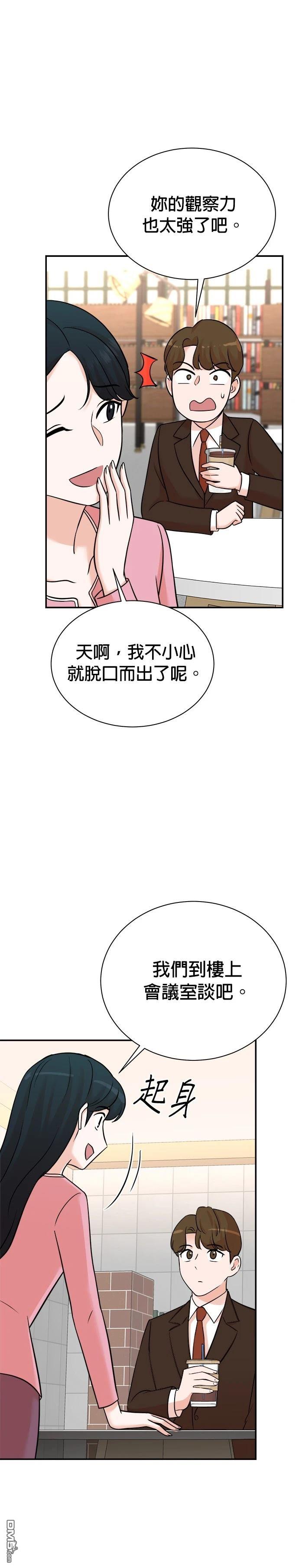 重生製作人 - 第121話 - 5
