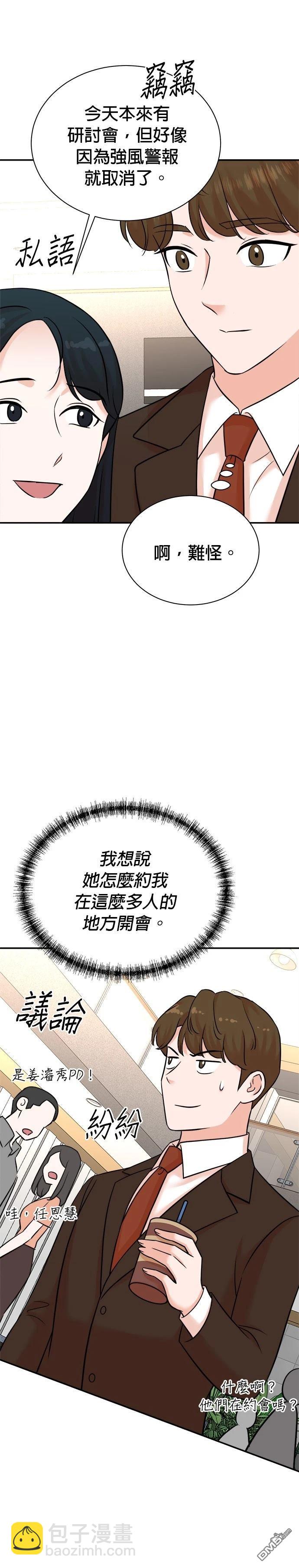 重生製作人 - 第121話 - 1
