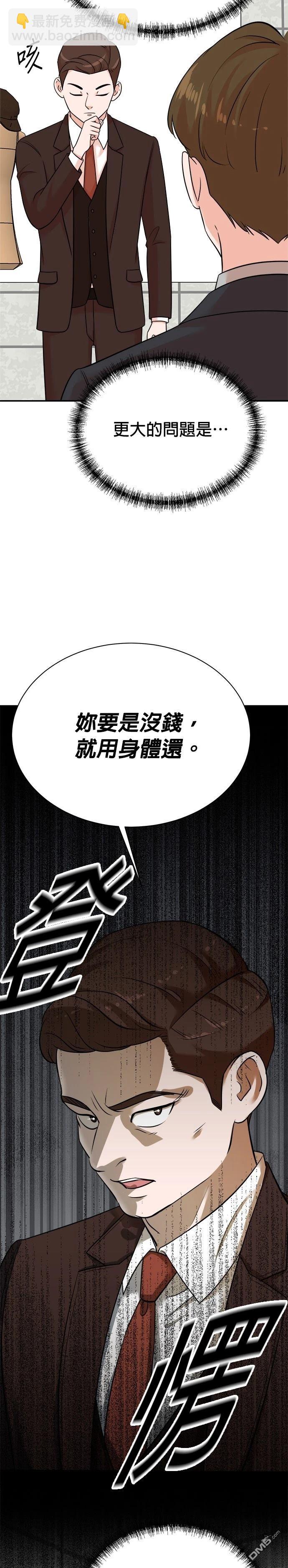 重生製作人 - 第123話 - 4