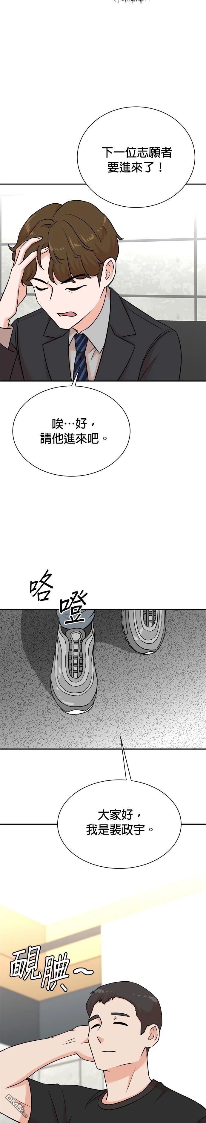 重生製作人 - 第123話 - 2