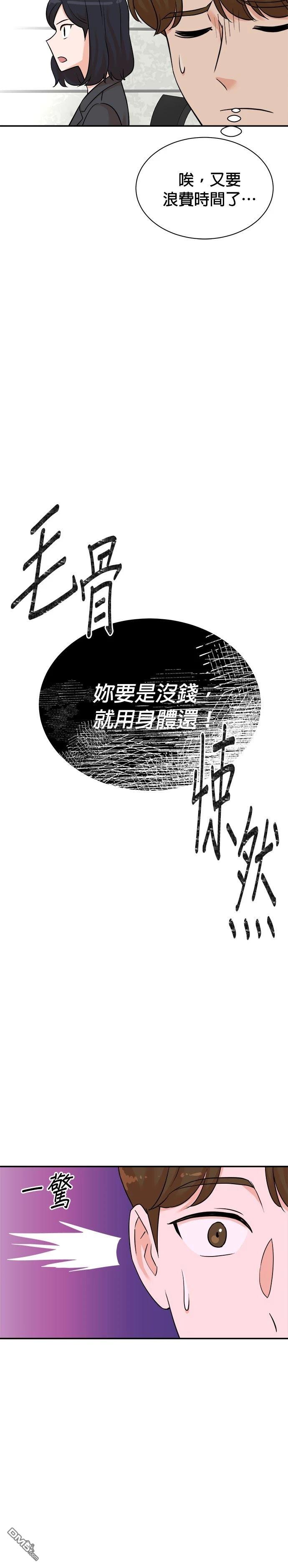 重生製作人 - 第123話 - 4