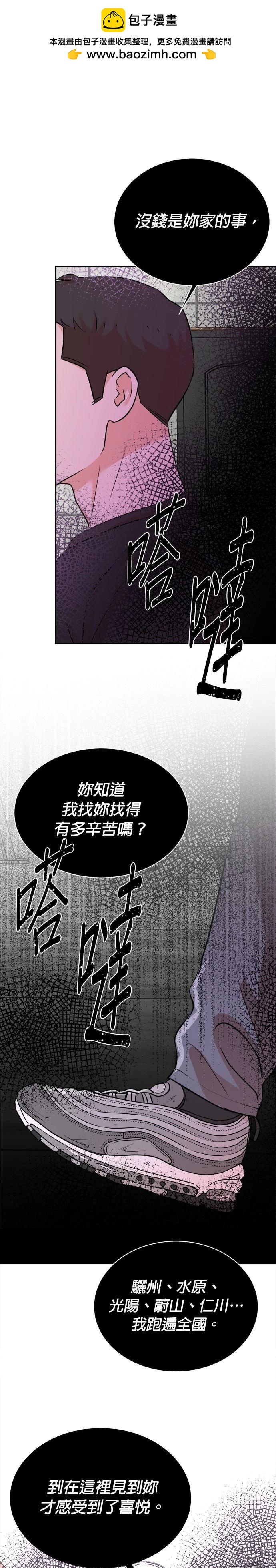 重生製作人 - 第123話 - 5
