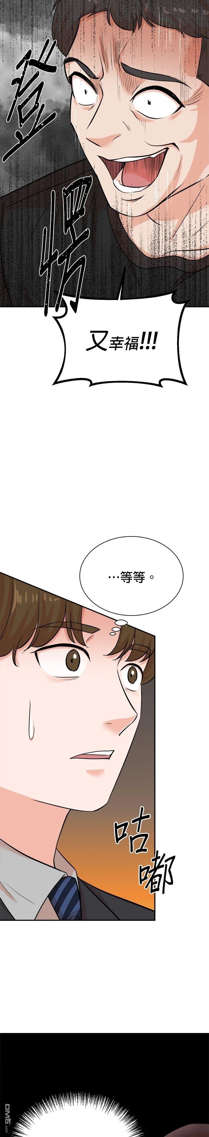 重生製作人 - 第123話 - 1