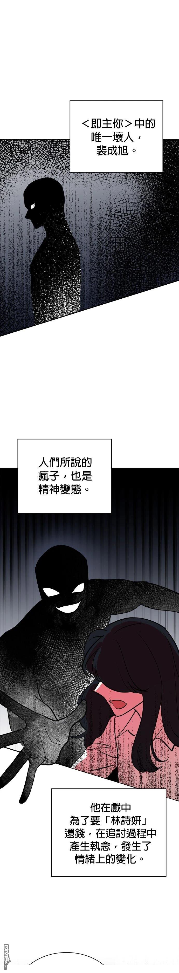重生製作人 - 第123話 - 3