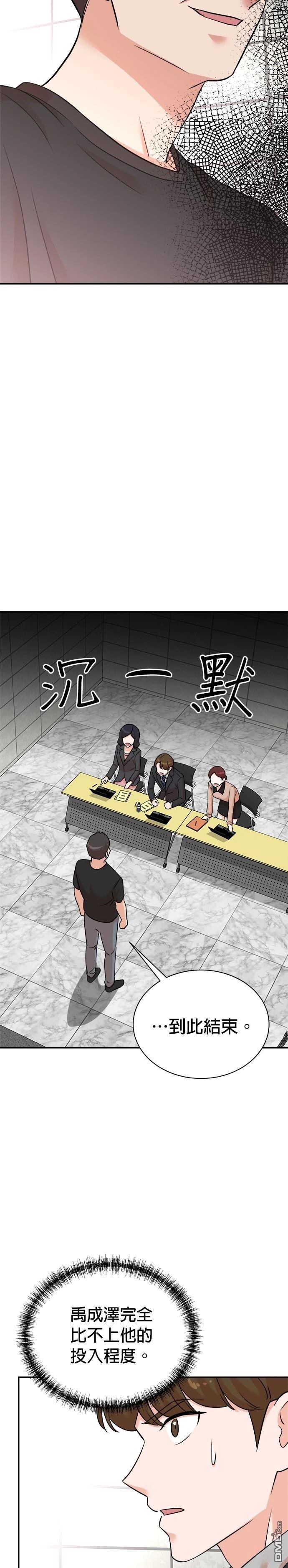 重生製作人 - 第123話 - 5