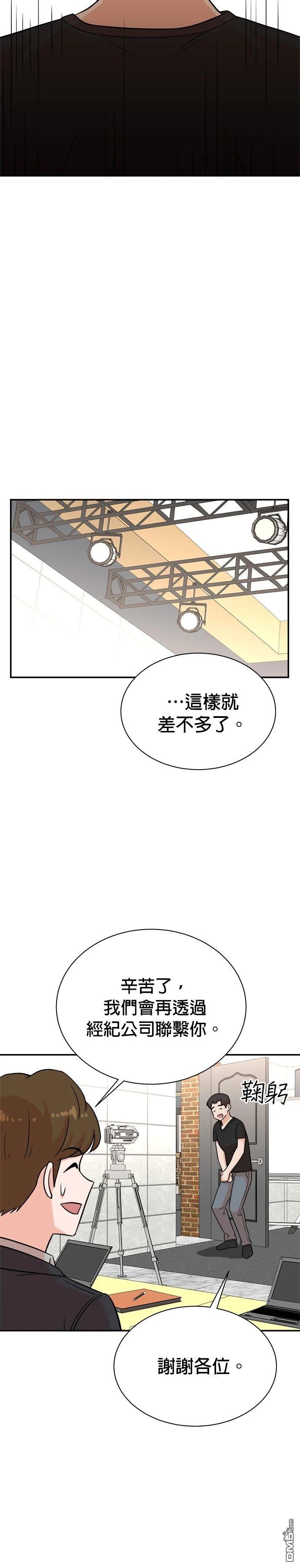 重生製作人 - 第123話 - 4