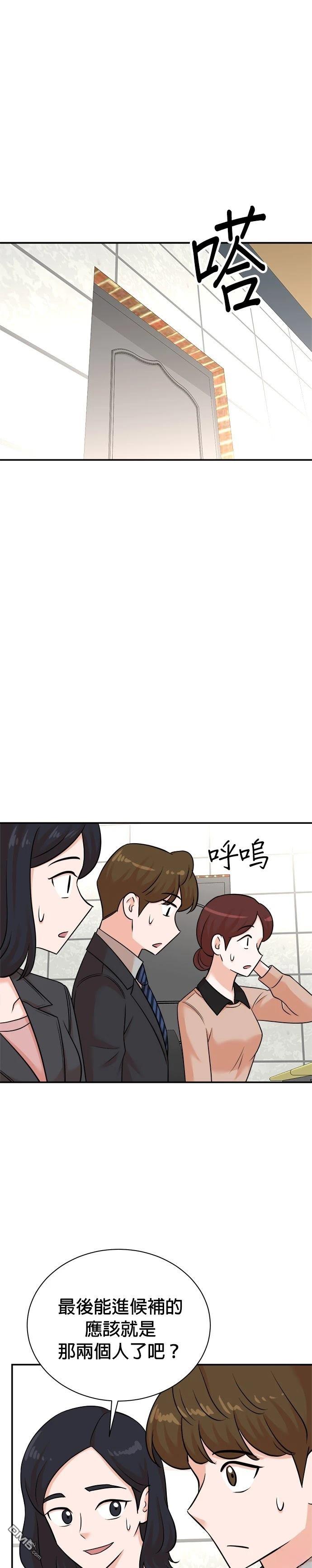 重生製作人 - 第123話 - 5