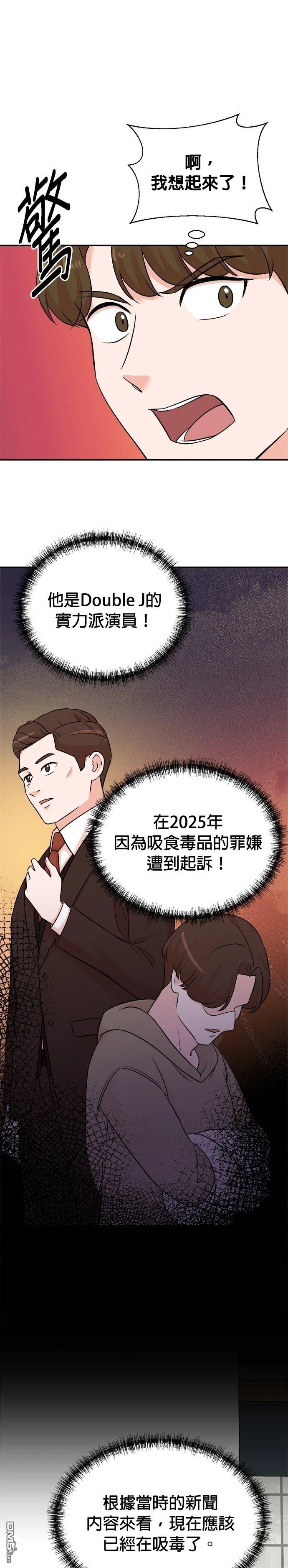 重生製作人 - 第123話 - 3