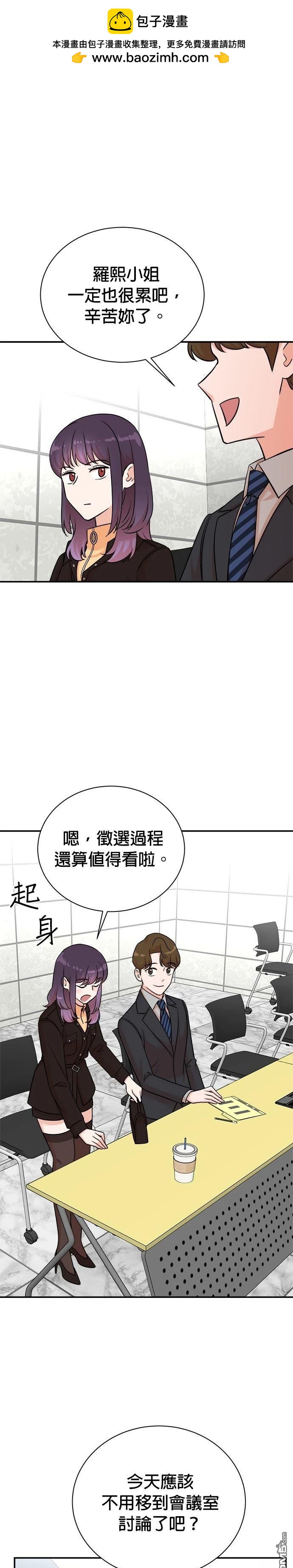 重生製作人 - 第125話 - 1