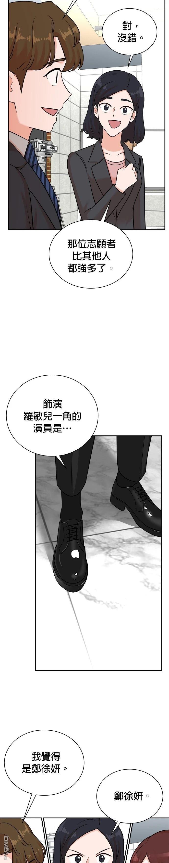 重生製作人 - 第125話 - 2