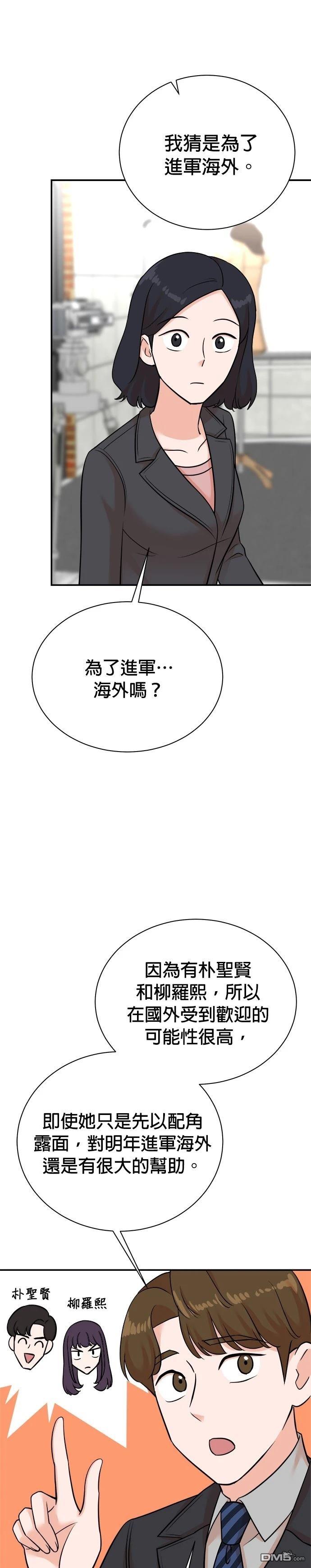 重生製作人 - 第125話 - 5